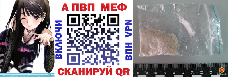 Alpha PVP кристаллы  Купить закладки  Валуйки 