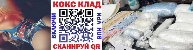 Купить  Валуйки  COCAIN 97% 