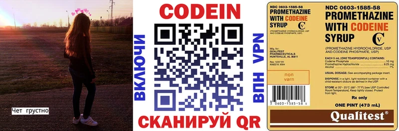 Купить закладки  Валуйки  Кодеиновый сироп Lean Purple Drank 