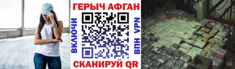 Купить где  Валуйки  Героин VHQ 