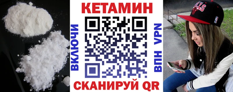КЕТАМИН VHQ  Купить где  Валуйки 