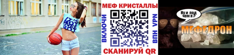 Купить где  Валуйки  Меф VHQ 